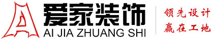 www骚年们操骚逼com铜陵爱家装饰有限公司官网